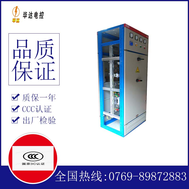 惠来GGD固定式开关柜