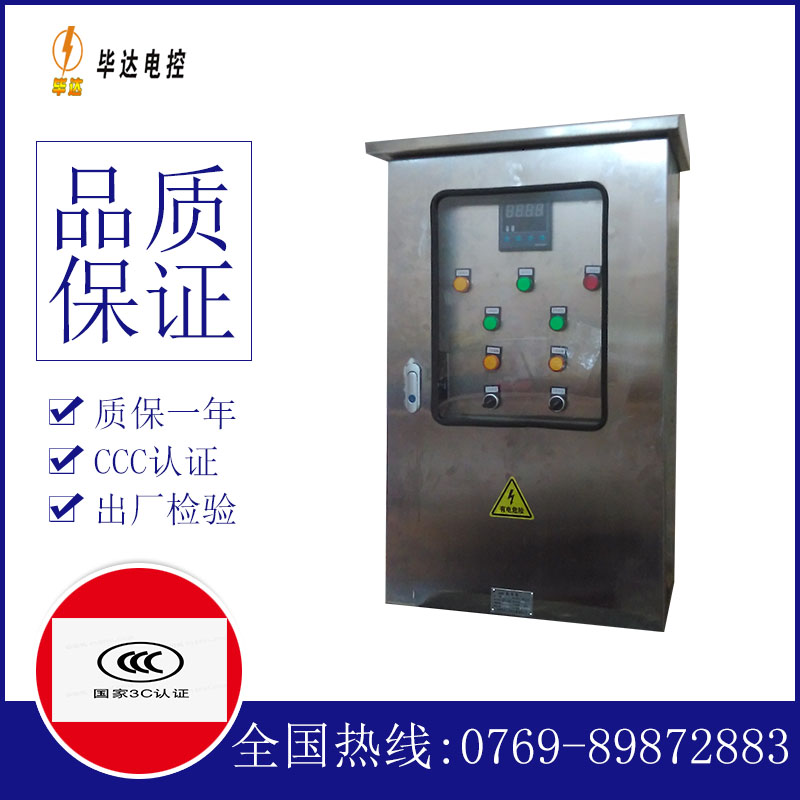 惠来控制箱