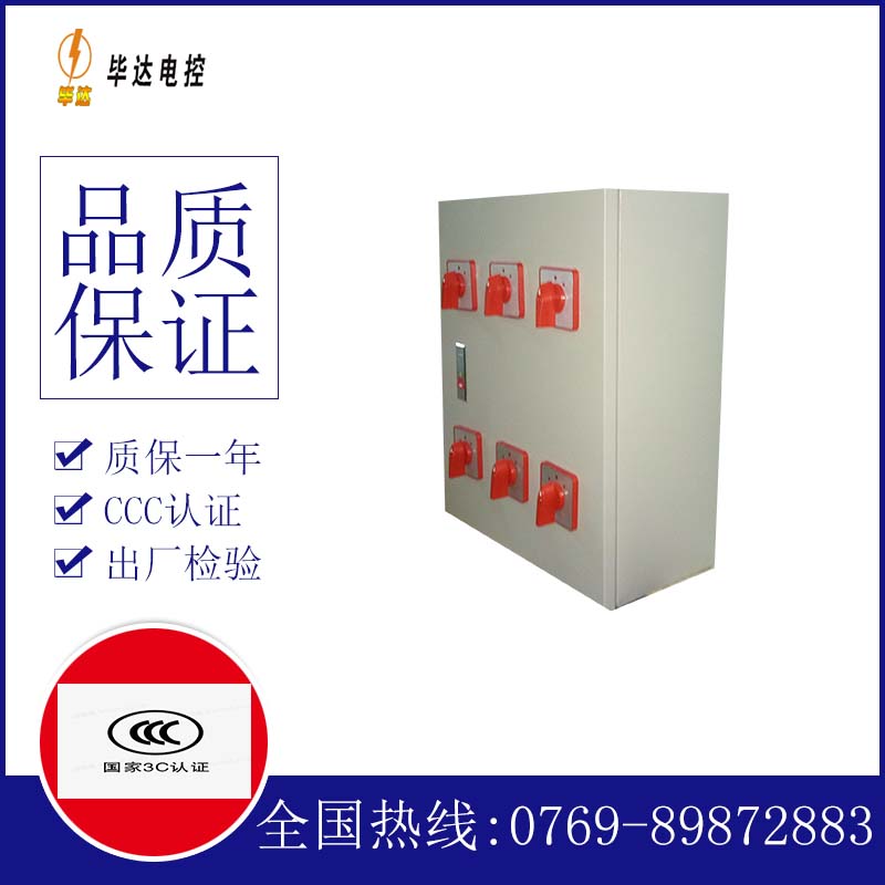 惠来电器控制箱